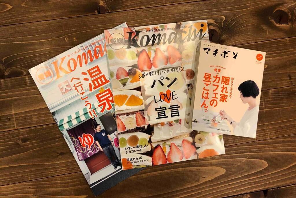 Vila 48坪！道後温泉付近駐車場有り清潔さと設備の充実さが高評価 大切な家族仲間と広々とくつろげます Macujama Exteriér fotografie